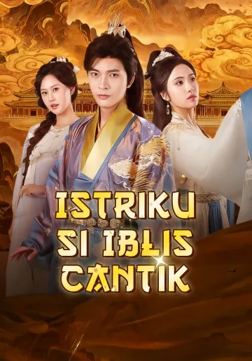 Istriku Si Iblis Cantik